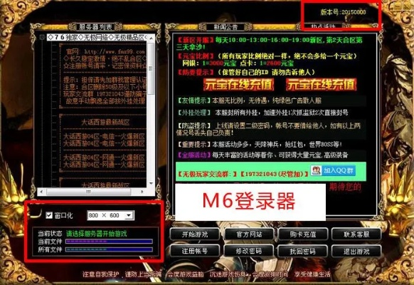 传奇3辅助到底能不能用？老玩家实测3款热门工具的实战效果