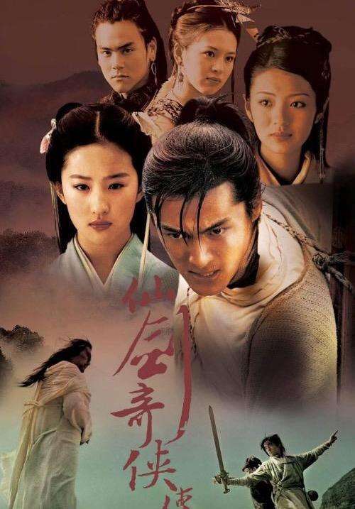 仙剑奇侠传四结局藏了多少未说破的秘密？玩家十年争议的答案全在这