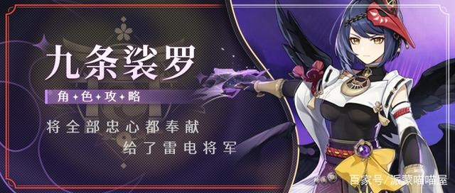 一、先搞懂，九条裟罗的伤害锚点到底是什么？