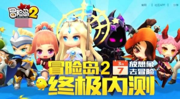 冒险岛2公测在即，玩家必看的5个隐藏变动，错过可能直接输在起跑线？