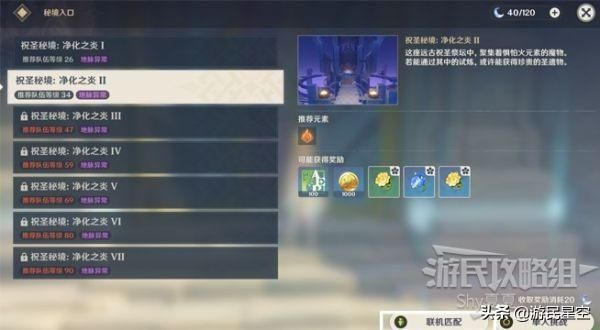 原神2.2隐藏机制全解析，那些能提升50%效率的冷门玩法你真的会吗？