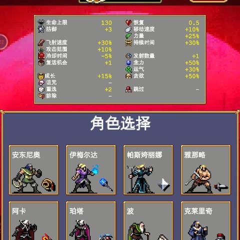 吸血鬼幸存者超武合成总翻车？3个隐藏逻辑帮你精准毕业