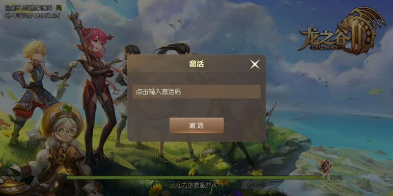 龙之谷封号查询到底怎么弄？老玩家亲测3条有效路径+踩坑教训