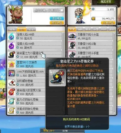 冒险岛老玩家藏了15年的766神器，现在还能帮你少走多少弯路？