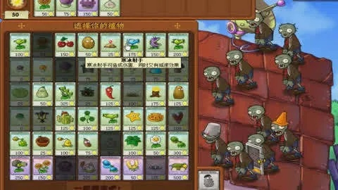 植物大战僵尸电脑版还能这么玩？老玩家压箱底的隐藏机制与通关密码