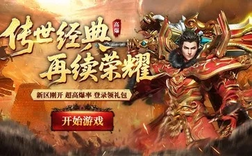 盛大传奇下载还能玩吗？老玩家亲测2025年最新可用渠道+避坑指南