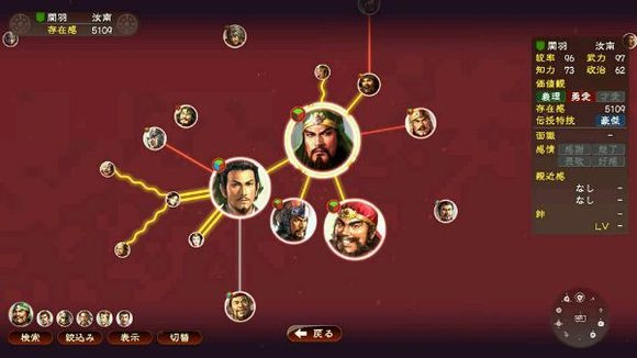 三国志13想结婚却总失败？这5个隐藏规则+3种高效套路，我用10个存档试出来了