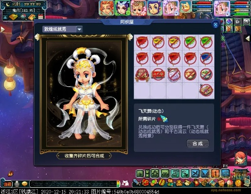 谁把王亚平的飞天发搬进梦幻西游？风婆婆撞款背后的策划小心机