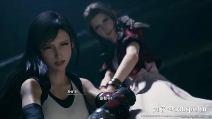 h蒂法搜索量半年破千万？FF7重制版里3个被忽略的互动细节藏着角色密码