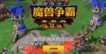 魔兽争霸3，混乱之治隐藏的3个战略拐点，为什么老玩家至今还在刷？