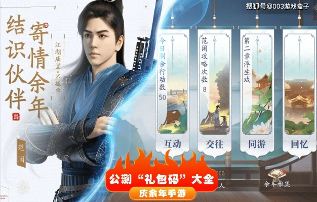 庆余年手游官网藏着多少老玩家不知道的隐藏福利？2025最新入口+独家玩法解锁