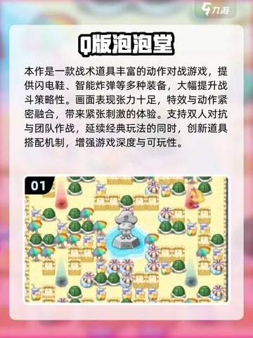 2025泡泡堂怎么下载？老玩家亲测3种正规渠道+避坑全流程