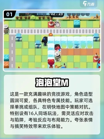 泡泡堂下载还在踩坑？2025年玩家亲测靠谱渠道+安装避坑全攻略