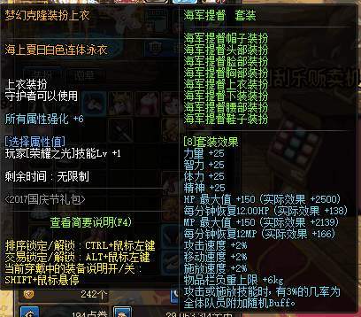 龙之谷狂战士加点图2025，暴击流/肉盾流怎么选？超细节流派抉择与实战测试