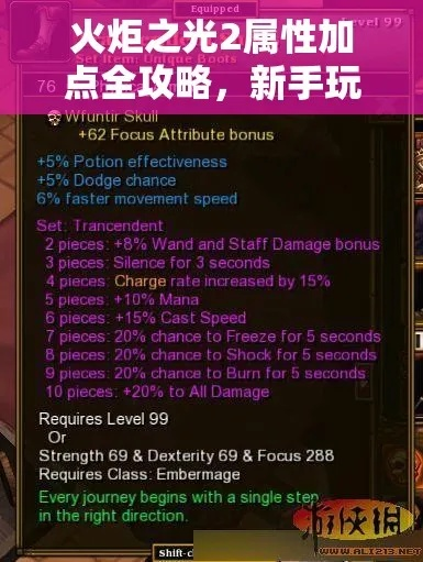 火炬之光全职业技能加点避坑，为什么你满氪还打不过普通副本？