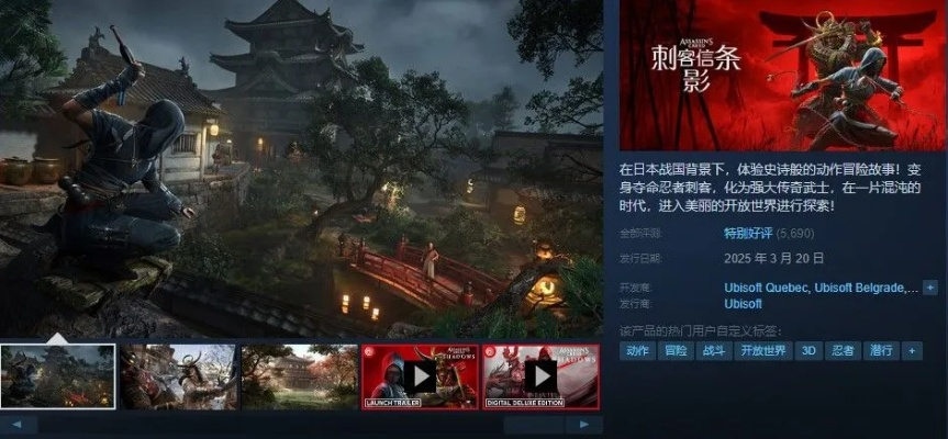 全球独享！《刺客信条：影》DLC首降，限时抢购新低价