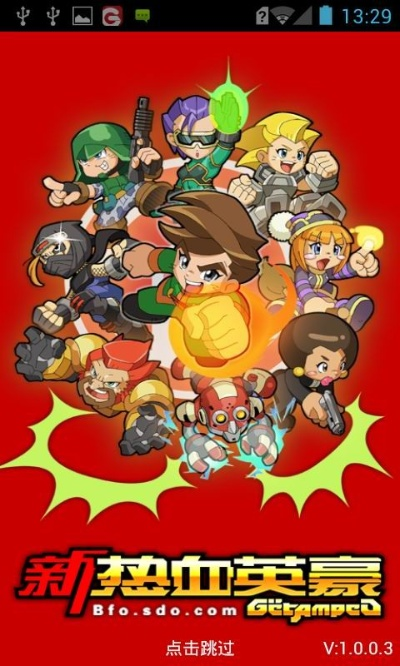 新热血英豪还能下载吗？老玩家实测2025年最新安装全流程+隐藏福利