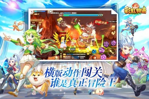 彩虹岛游戏在哪下载才靠谱？老玩家亲测3个渠道，避开90%人踩的坑