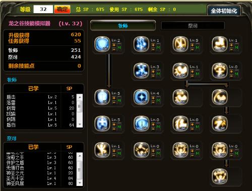 龙之谷老玩家藏了5年的多玩技巧，为什么现在还有人靠它赚金？