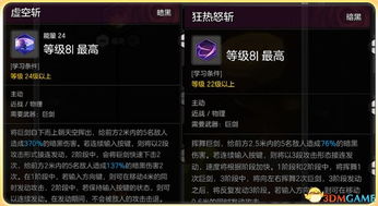 狂战士PK加点别乱加！2025年职业选手亲测的爆发流与起手流双流派解析