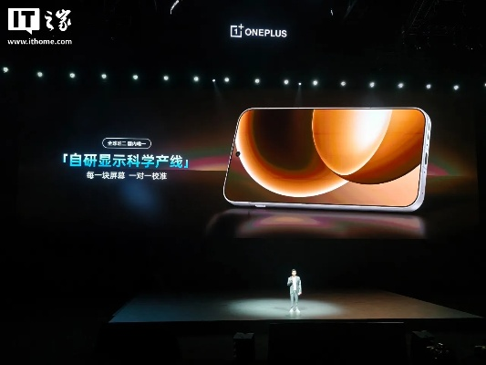 一加15手机震撼发布：全球独享165Hz高刷，刷新视界新体验