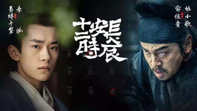 《长生：白夜无名》探秘大明，007式传奇再续新篇