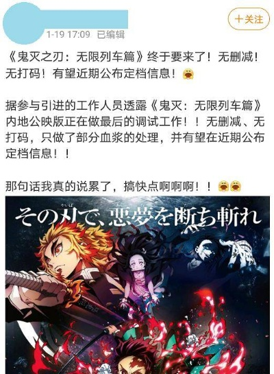 《鬼灭之刃》内地定档揭秘，猫眼神秘代码保障无删改原汁原味呈现