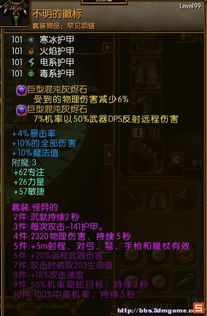 火炬之光2漂泊者为什么是后期神C？5个被忽视的实战细节改写输出上限