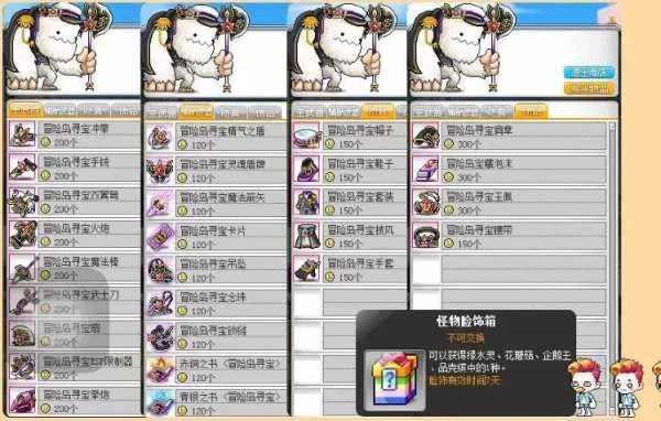 冒险岛老玩家都在找的论坛秘藏，那些能救命的副本细节、商人套路居然全在这里？