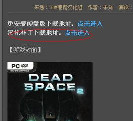 死亡空间1配置到底卡不卡？2025年实测优化方案+低配置救星
