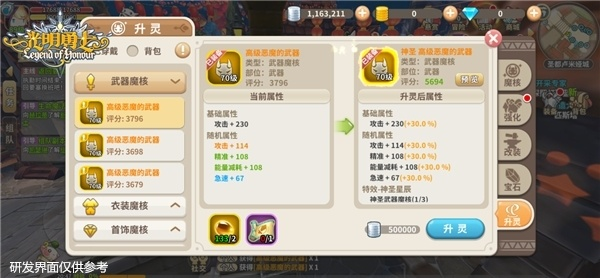 光明勇士玩家必看，为什么你刷不出橙色神装？我用3天测出了隐藏掉率逻辑