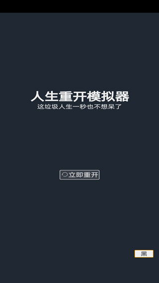「慢热到骨子里的人生模拟器，比爽游更戳人的，是藏在细节里的烟火气」