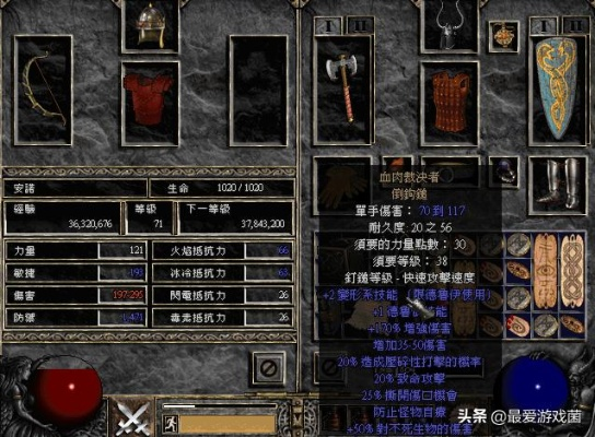 暗黑装备玩家都在找的隐藏属性密码，为什么你刷的暗金总差口气？