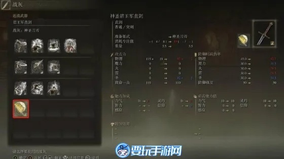 艾尔登法环战灰藏了多少隐藏机制？老ass实测12种冷门战灰的实战翻盘技巧