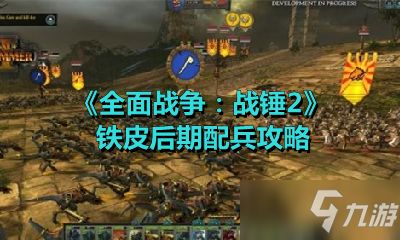 帝国全面战争配置卡爆？2025最新优化方案让你满帧玩拿破仑会战