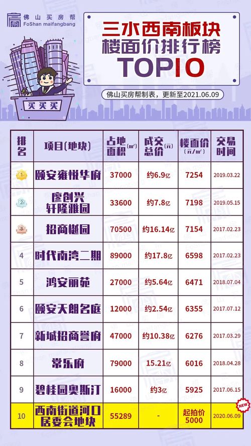 永野芽郁2026年历热销在即，网友热议：女神魅力值再创新高