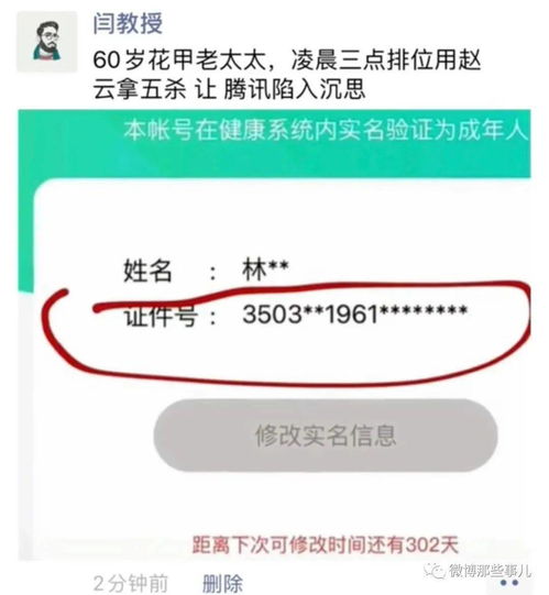 盛大防沉迷认证卡壳？老玩家亲测3个隐藏解法+2025最新规则避坑