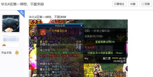 龙之谷团购页面藏着多少玩家没发现的福利？老玩家实测3天揭秘隐藏玩法