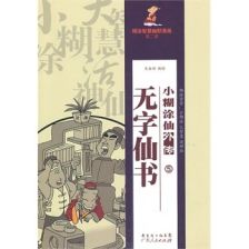 仙5前传藏了多少没说透的细节？从夏侯瑾轩的玉笛到暮菖兰的绢帕，老玩家都未必全懂