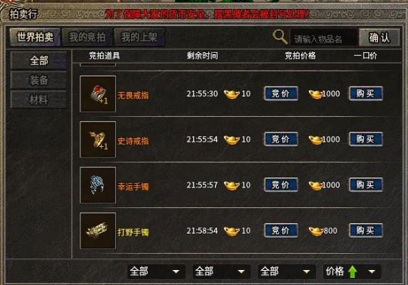 2025传奇私服下载怎么选？老玩家实测12款后曝3个藏在安装包⾥的秘密