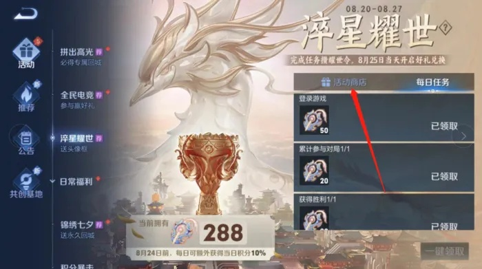 淬星耀世隐藏机制全曝光，为什么你刷不出满星属性？