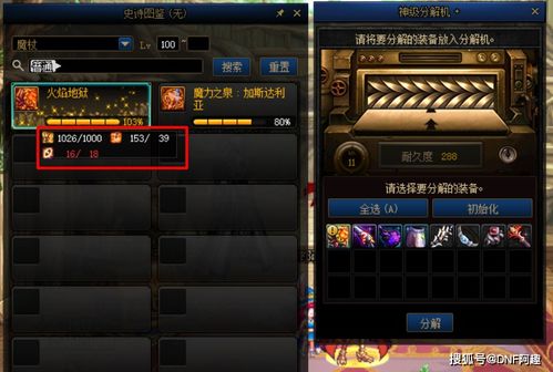 黑暗史诗2神装刷不出？老玩家藏了3年的掉率密码今天说透