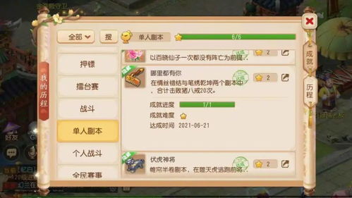 星辰传说官网藏着多少老玩家不知道的开荒密码？