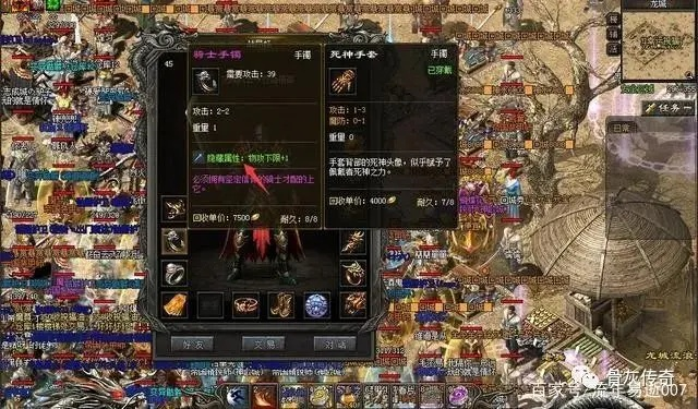 热血传奇玩家必看，你找的隐藏属性补丁到底藏着多少未说破的门道？