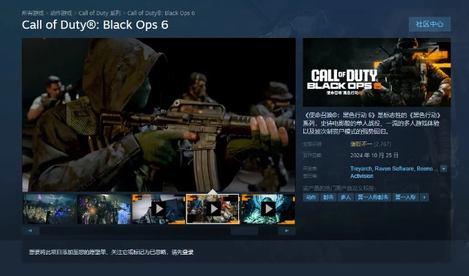 《使命召唤22》发售倒计时，Steam热望榜外惊现新势力！