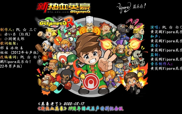 新热血英豪在哪下？老玩家亲测3条避坑路径+2025最新安装指南