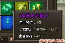 龙将打孔石到底怎么用？老玩家压箱底的3个实战技巧，比堆数量管用10倍