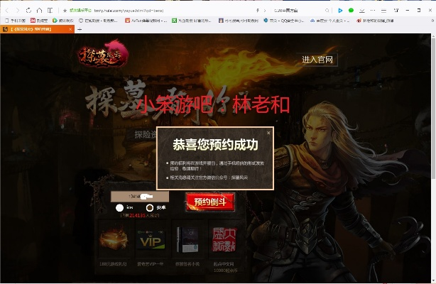 找风云正版官网总踩坑？老玩家教你1秒识别真官网+隐藏福利领取指南