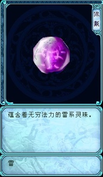 灵珠传奇隐藏机制曝光，为什么你刷不到满星神珠？