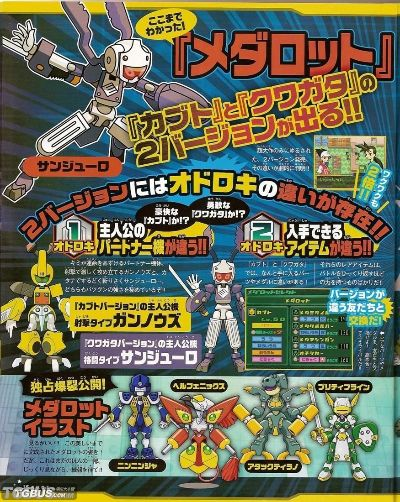 徽章战士DS隐藏神级配件全解析，老玩家都没摸透的改造密码你get了吗？